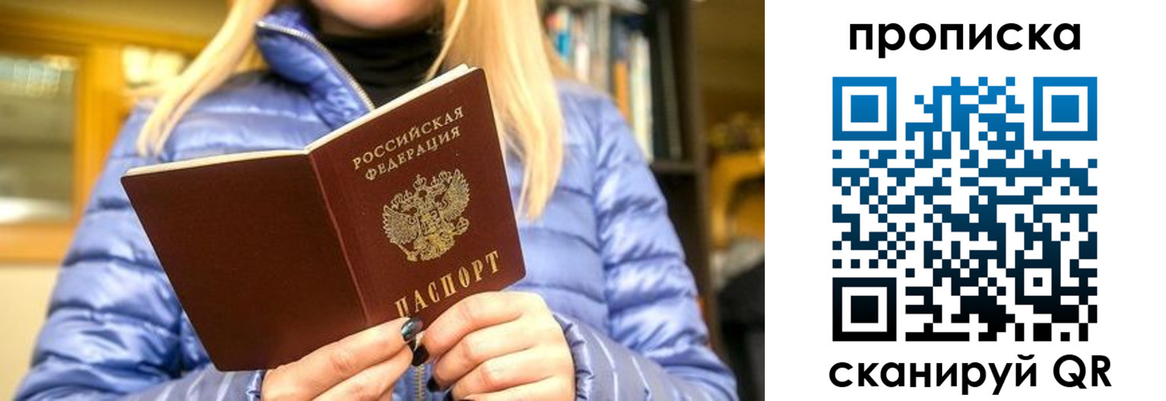 прописка законно в Кирове