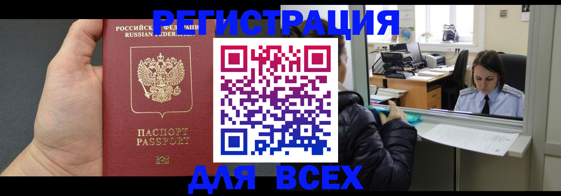 прописка поиск в Кирове